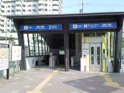 茶屋ヶ坂駅