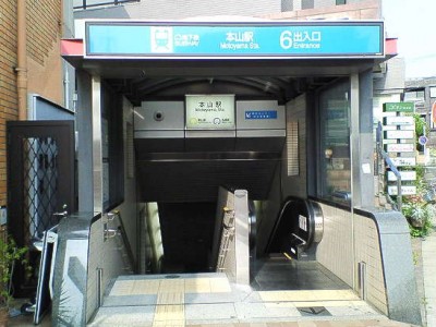 本山駅