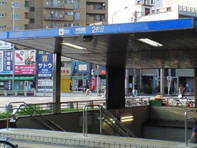 神宮西駅