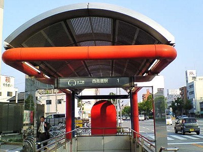 西高蔵駅