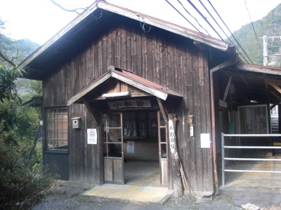 小和田駅舎