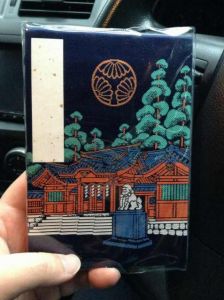 箱根神社の御朱印帳